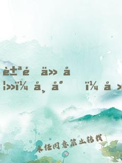 豪門仙妻：帝少，吻上癮